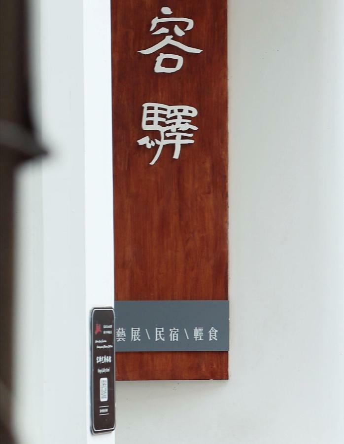 Rong Gallery Inn Quanzhou  Exterior foto